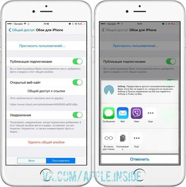 Полный доступ к фото на айфоне Советы Как поделиться фотографиями из Фотопотока с пользователями без iPhone и i