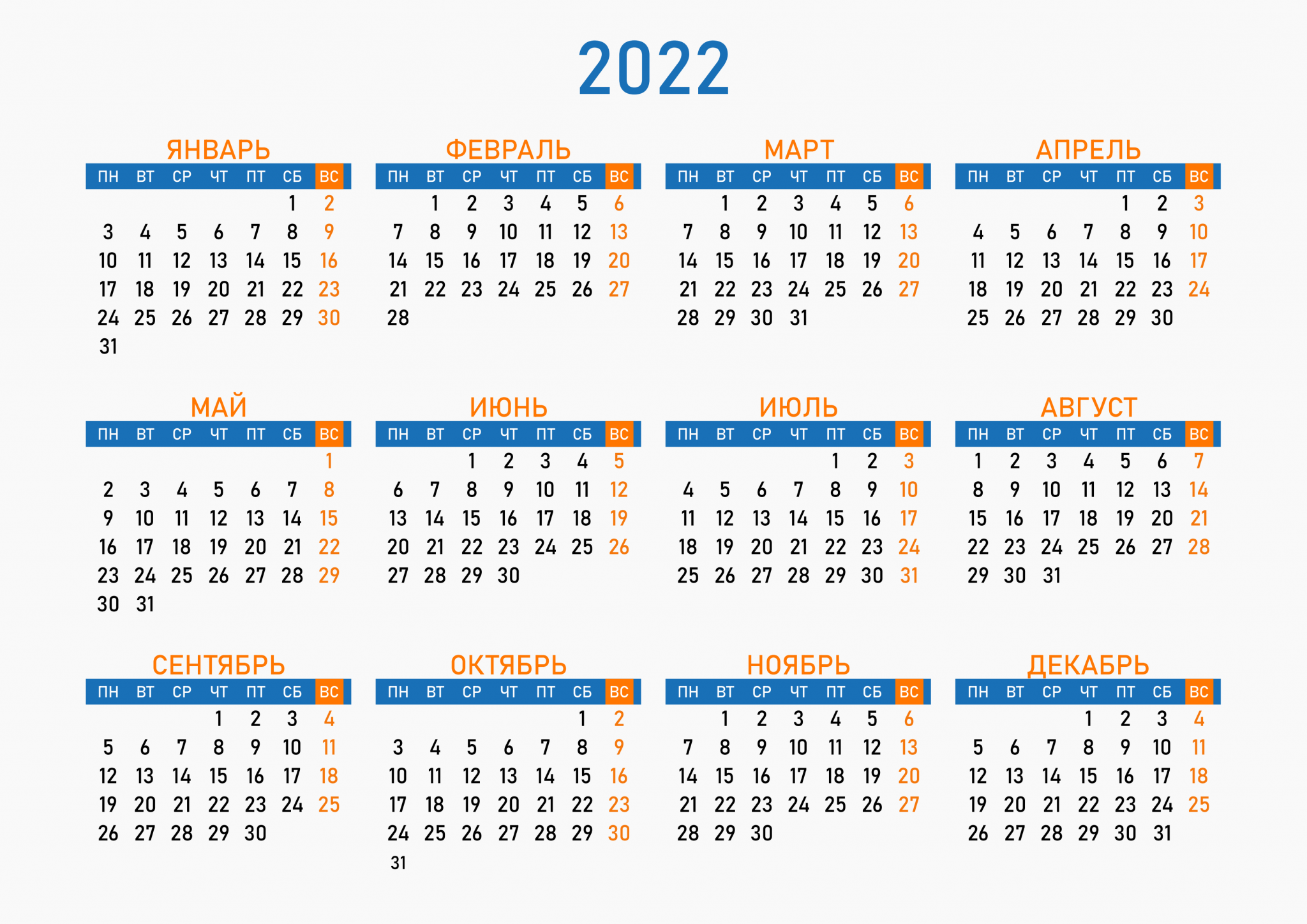 Полный календарь на год Календарные дни апрель 2024