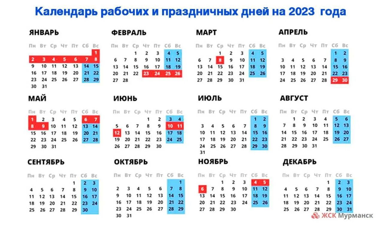 Полный календарь праздников Выходные в феврале 2024 года россии - блог Санатории Кавказа