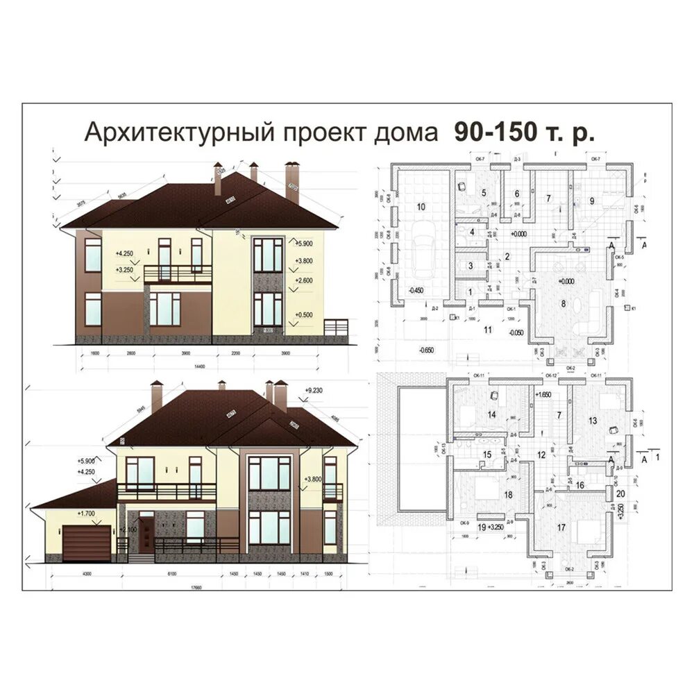 Полный проект дома с чертежами Проектирование двухэтажных домов (ID# 208662044), цена: 180 руб., купить в Минск