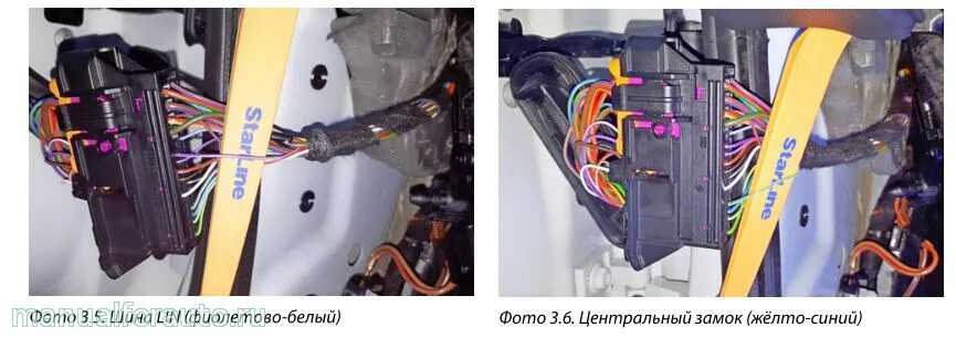 Поло точки подключения сигнализации Точки подключения автозапуска Volkswagen Polo с 2020 года - Mk6 Manualforauto.ru