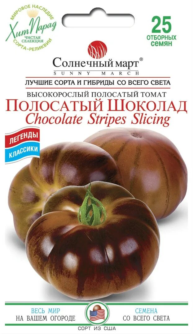 Полосатый шоколад описание сорта фото Семена Томата Полосатый Шоколад Купить В Украине