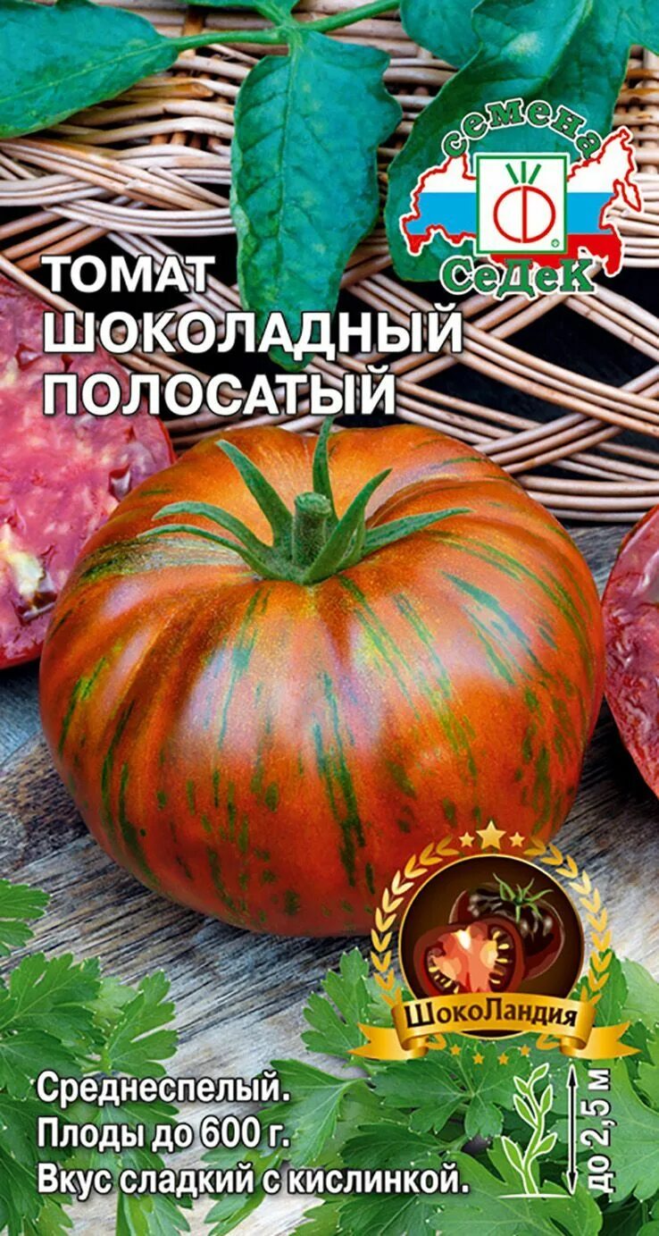 Полосатый шоколад описание сорта фото Семена: Томат Шоколадный Полосатый - интернет-магазин СеДеК