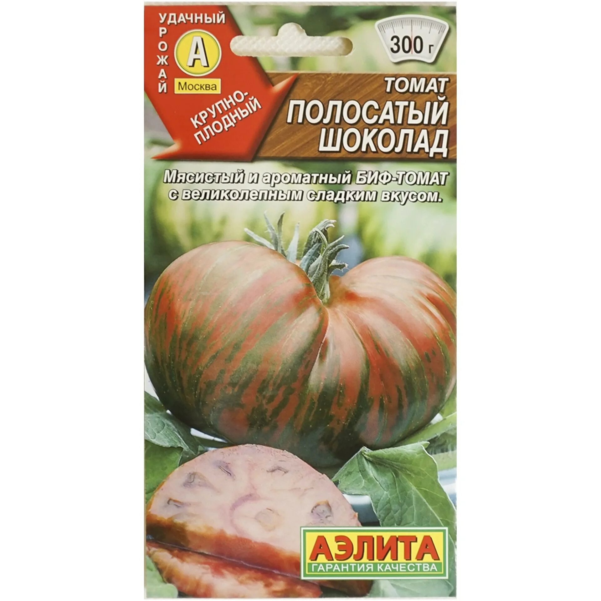 Полосатый шоколад описание сорта фото Семена Томат Полосатый шоколад 20шт - купить в Казани по низкой цене Питомник "Б