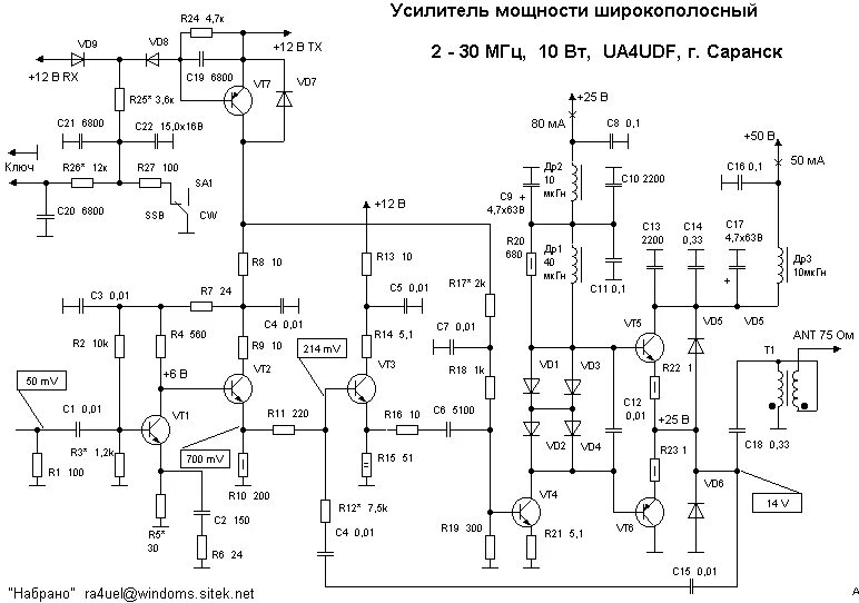 Полосовой усилитель схема Линейный широкополосный усилитель мощности.