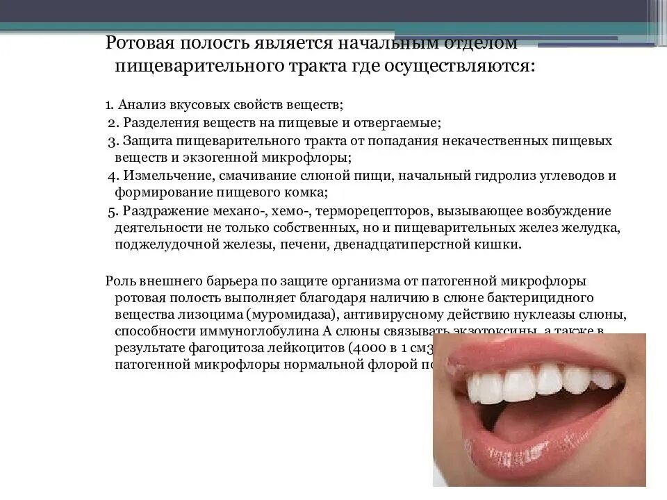 Полости рта симптомы фото Чем обусловлено появление высыпаний в ротовой полости у детей: симптомы, избавле