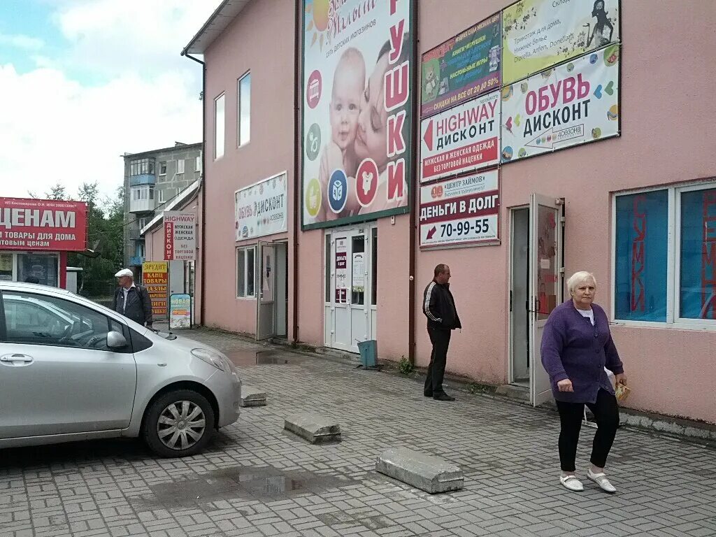 Полоцкий 1 полоцкая ул 45а калининград фото Permanently closed: Magazin odezhdy Highway Diskont, clothing store, Kaliningrad