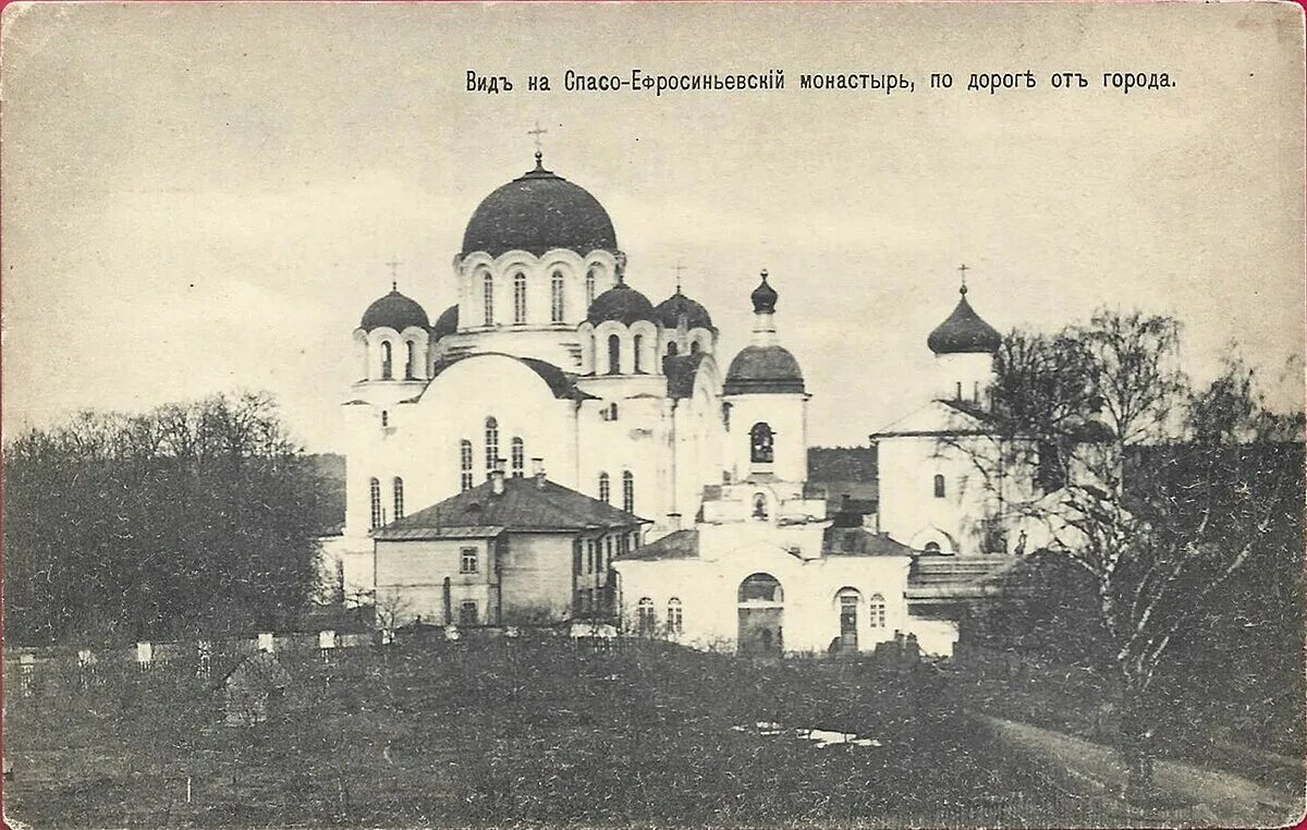 Полоцкий спасо евфросиниевский монастырь фото Файл:Połacak, Spas, Brama. Полацак, Спас, Брама (1901-17).jpg - Вікіпедыя