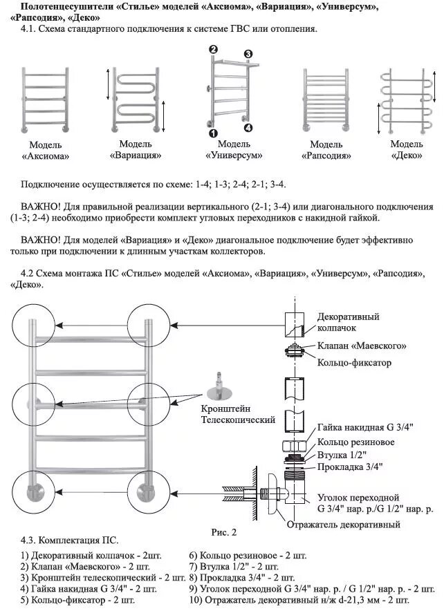 Полотенцесушитель электрический терминус схема подключения Установка полотенцесушителя в ванной - разбор схем подключения прибора