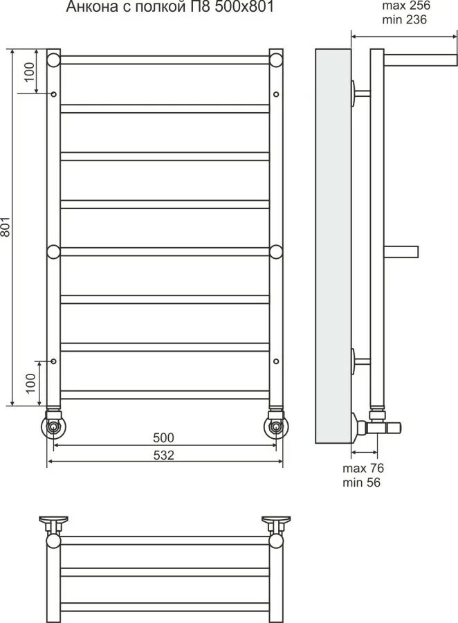 Полотенцесушитель межосевое 450 мм нижнее подключение Купить Terminus Анкона П8 полотенцесушитель водяной с полкой 500*801 за 13 823 р