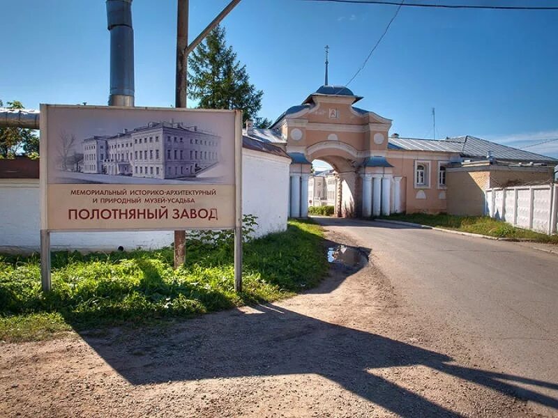 Полотняный завод фото Масленица в усадьбе Гончаровых В гости к Гончаровым