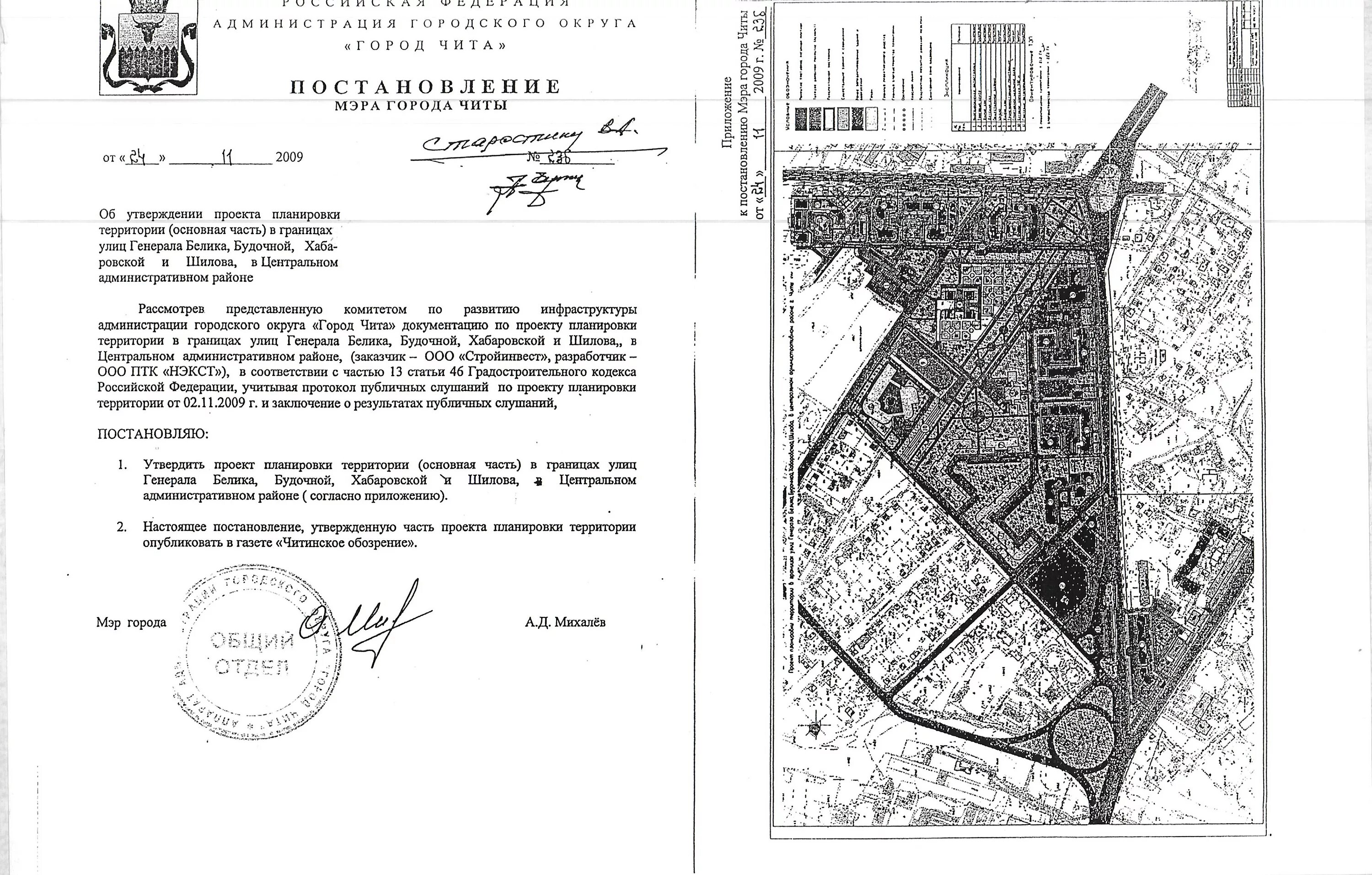 Положение об утверждении проекта планировки территории Центральный административный район (Утвержденная документация по планировке терр