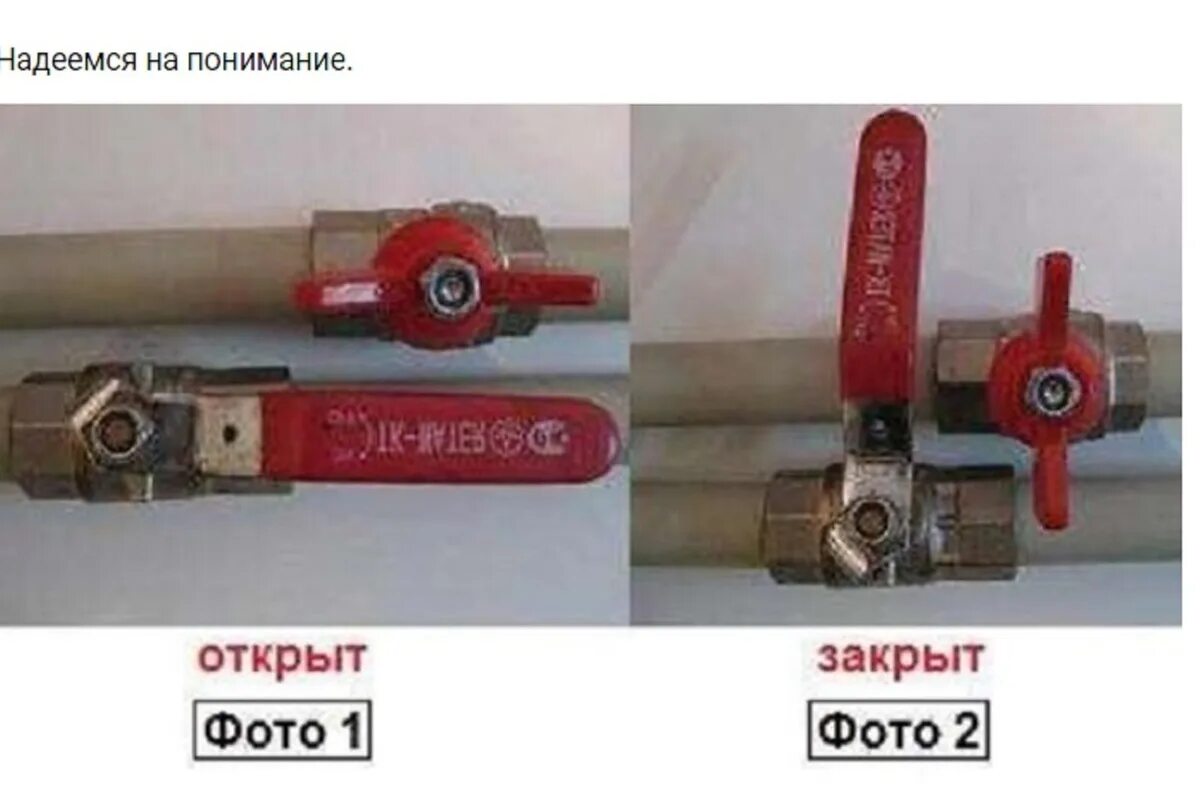 Положение шарового крана открыто закрыто фото Ярославцев учат, как правильно закрывать краны на стояках - МК Ярославль