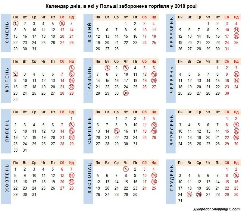 Польша календарь выходных Расписание польши