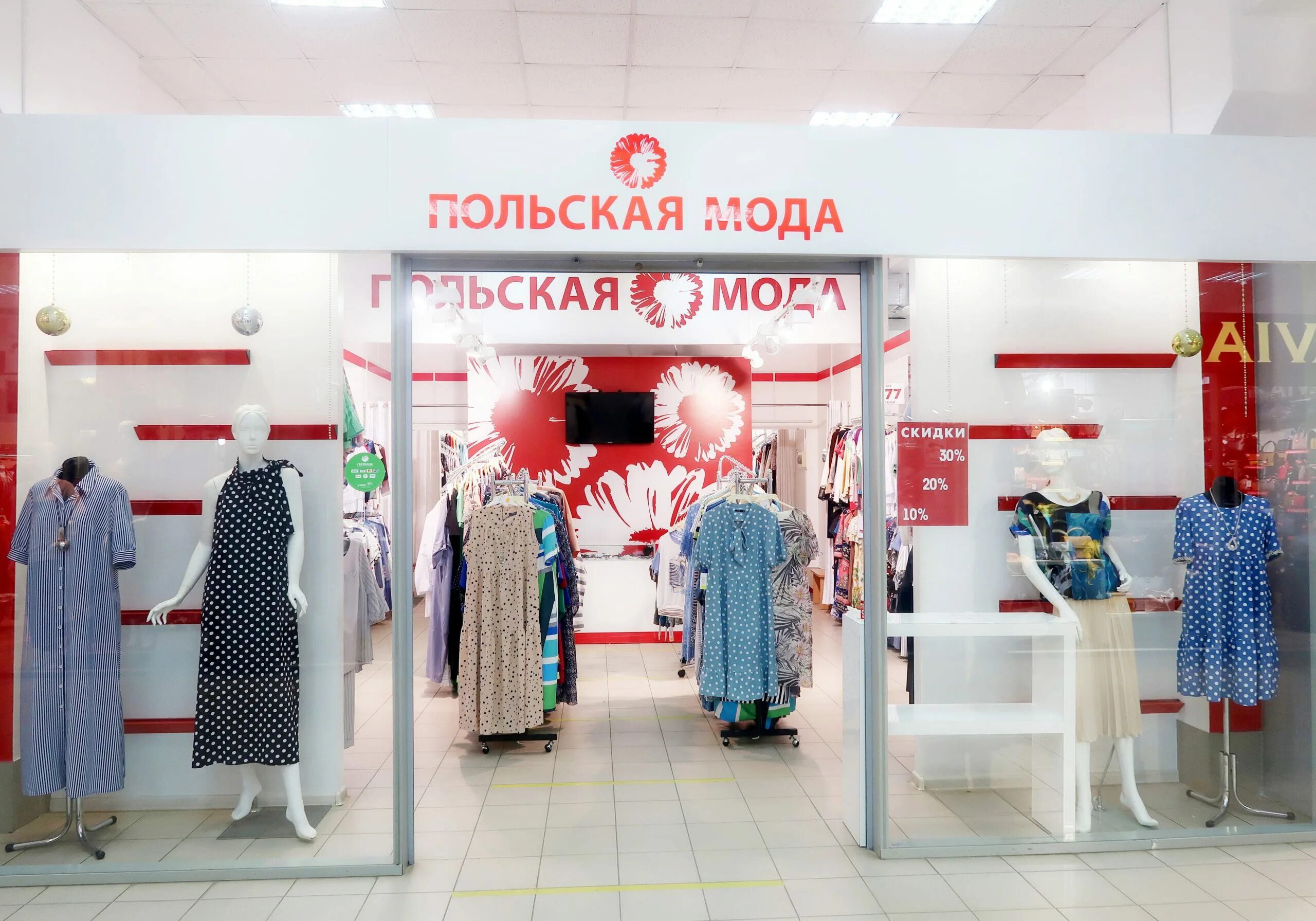 Польская мода фото Польская мода - ТРЦ МАКСИМУМ