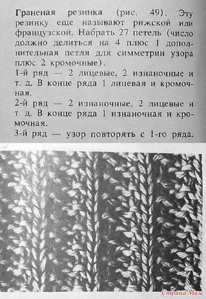 Польская резинка спицами поворотными рядами схема вязания Страна рукоделия Вязание, Вязание крючком