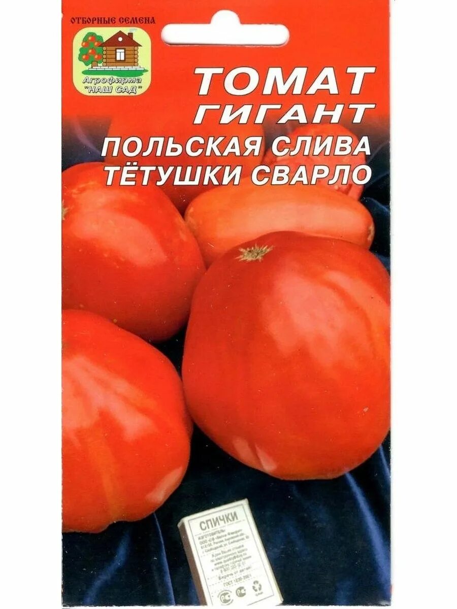 Польская слива томат фото Томат польская слива тетушки сварло по низкой цене в Серпухове в проверенных маг