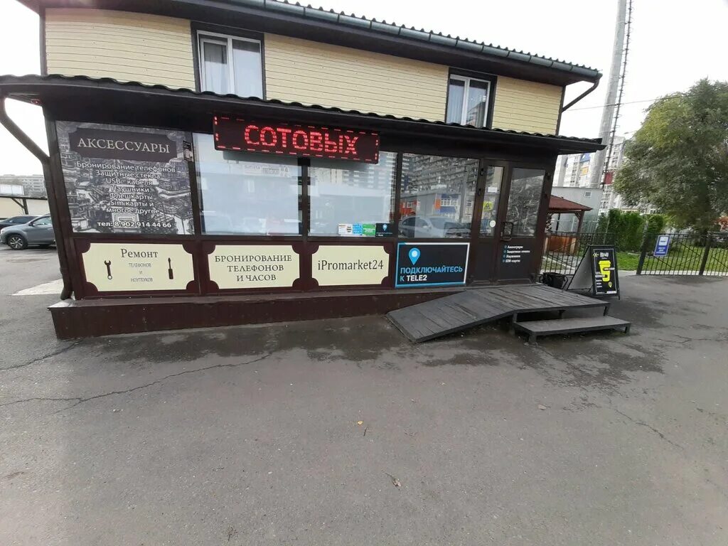 Полтавская 38 красноярск фото Permanently closed: Ipro Market24, phone repair, Krasnoyarsk, Poltavskaya ulitsa