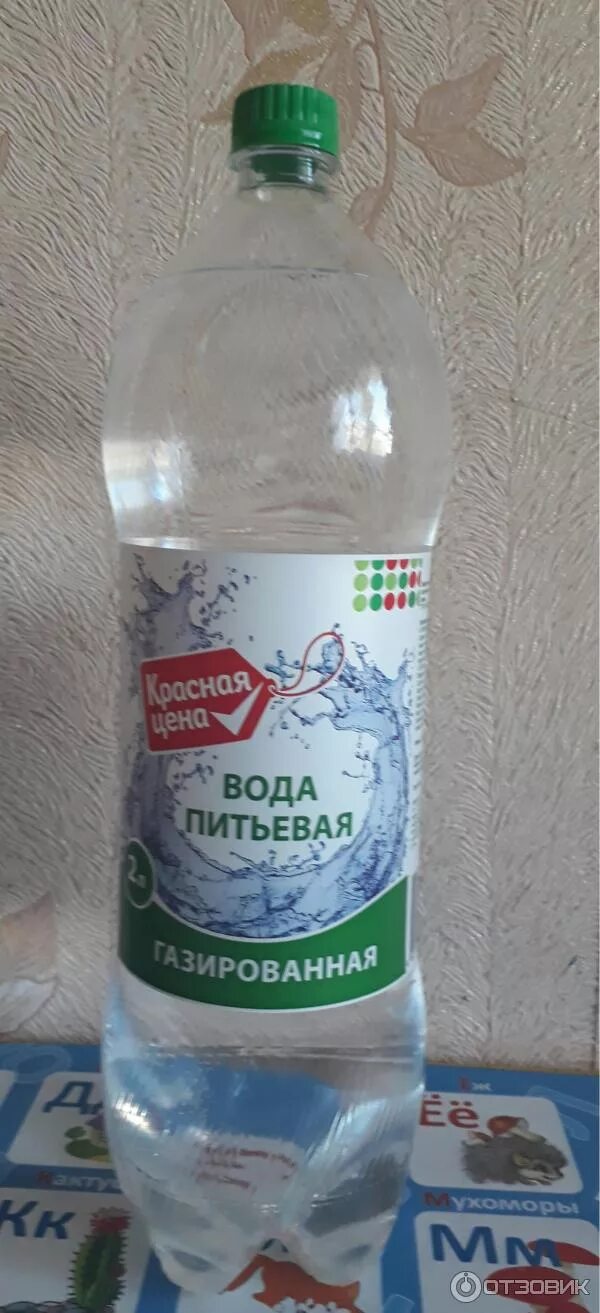 Полторашка воды фото Отзыв о Газированная питьевая вода "Красная цена" Хорошая,бюджетная газировка!