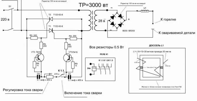 Инструкция по сбору самодельного сварочного полуавтомата из инвертора (схема, че