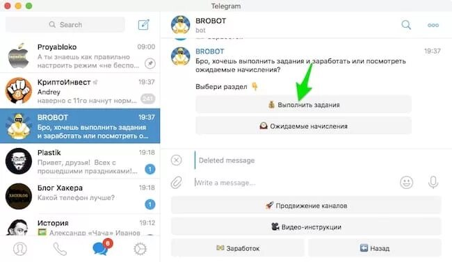 Получать деньги за фото в телеграмме Как заработать в Telegram 8 рублей за 2 минуты Proyabloko.com