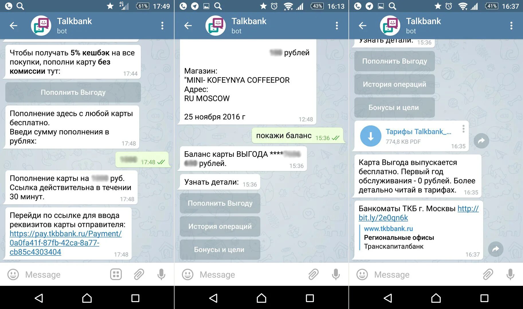 Получать деньги за фото в телеграмме Как работает банк в Telegram - РБК