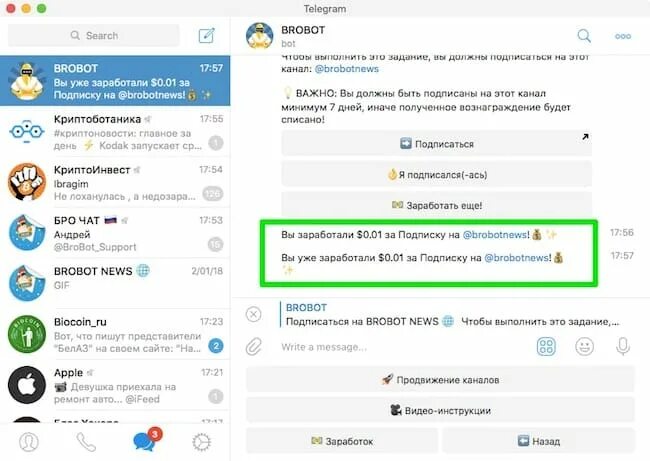 Получать деньги за фото в телеграмме Как заработать в Telegram 8 рублей за 2 минуты Proyabloko.com