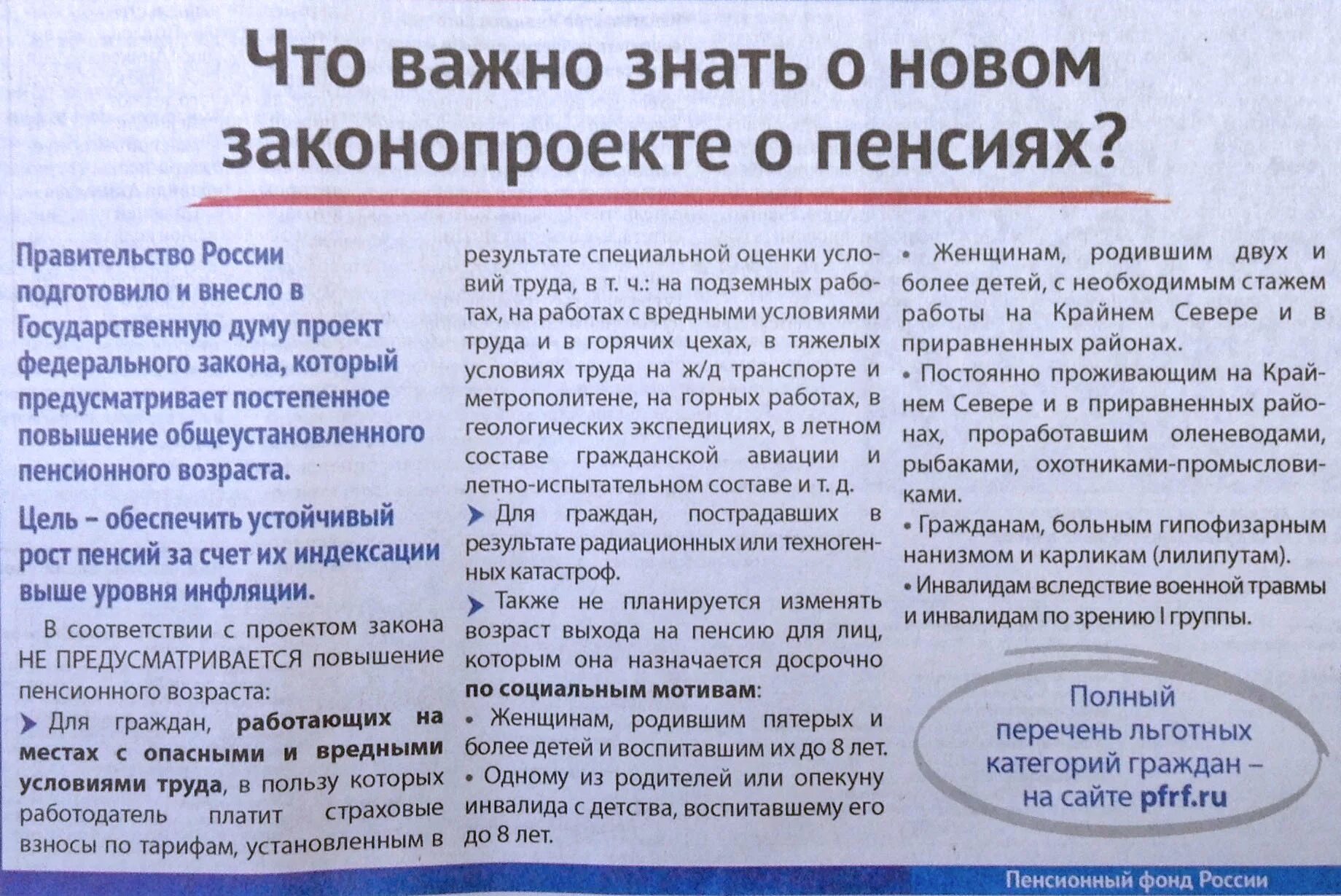 Как оформлять пенсию по возрасту в Москве в 2024 году Фирма права 2023