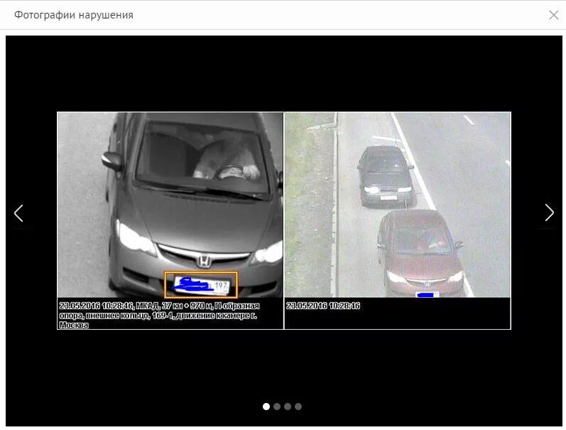 Получить фото нарушения по номеру постановления Увидеть фото по номеру постановления