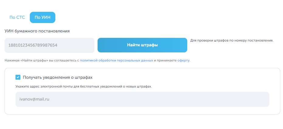 Получить фото по номеру постановления Как узнать за что выписан штраф гибдд по номеру постановления?" - Яндекс Кью