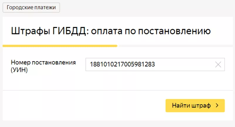 Ответы Mail.ru: как оплачивать штраф? по приходу решения суда будет ли в конверт