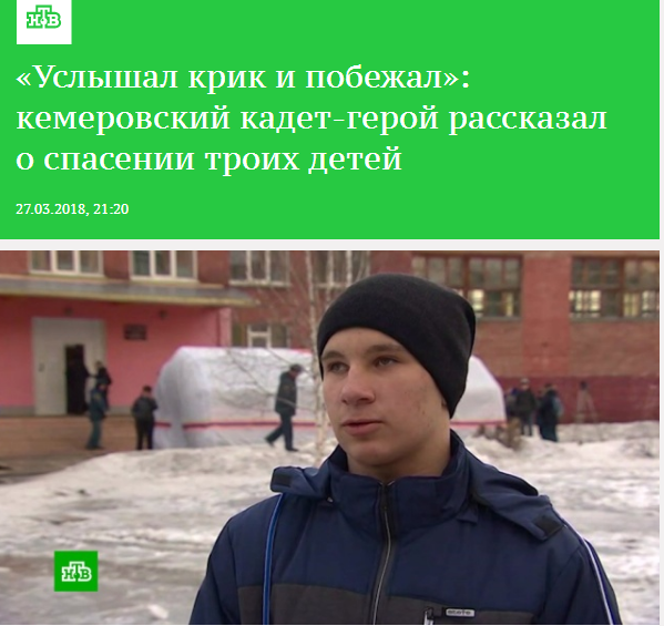 Полухин дмитрий геннадьевич барнаул фото Дима Полухин - герой? Что он сделал в "Зимней вишне" 25 марта 2018 года?