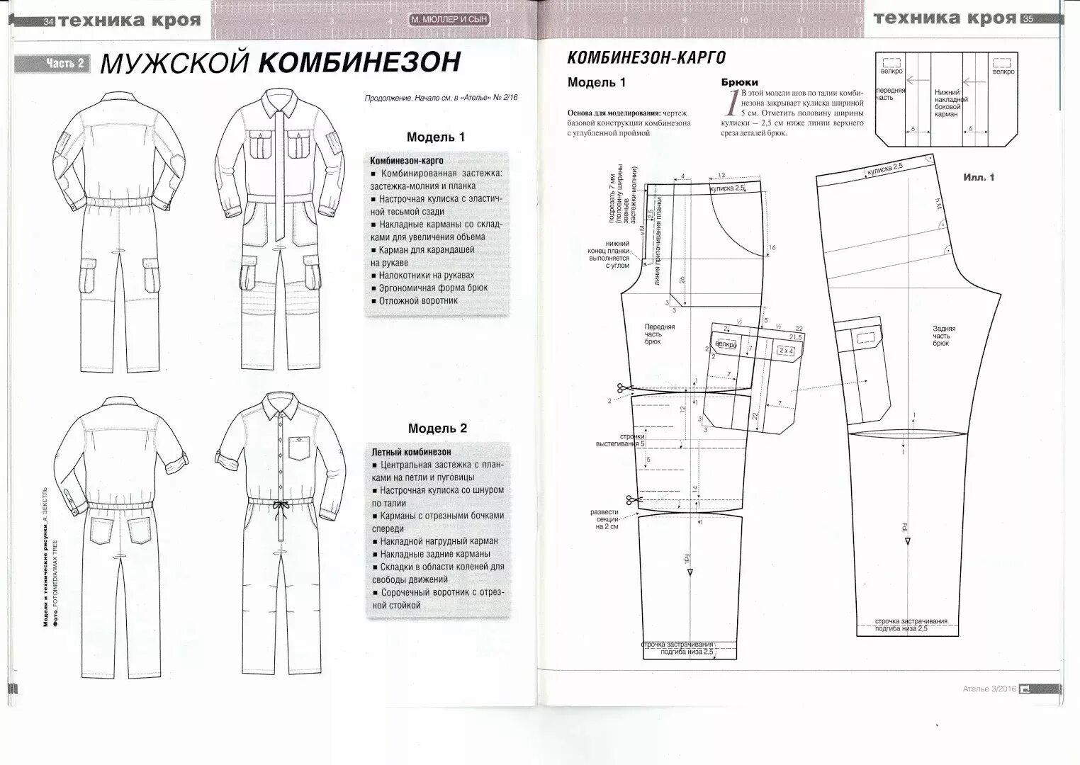 Полукомбинезон рабочий мужской выкройка скачать бесплатно Комбинезон рабочий выкройка - Как построить выкройку мужского комбинезона.