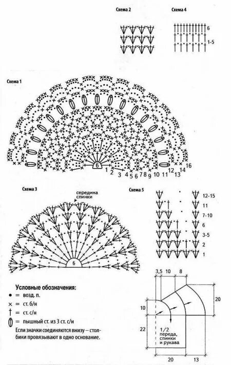 Полукруг крючком схема Топ с полукругом на кокетке
