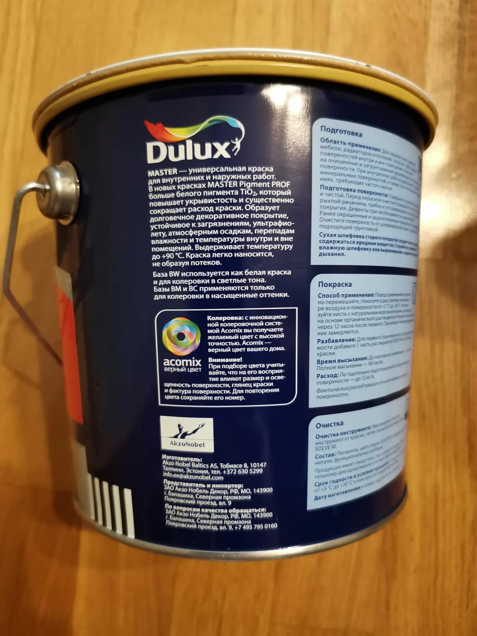 Полуматовая краска фото Эмаль Dulux Master М30, алкидная, полуматовая база BW 2,5 л. 5181594 - купить по