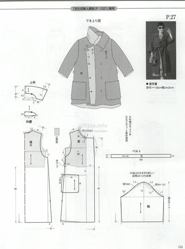 Полупальто женское выкройка бесплатно giftjap.info - Japanese book and handicrafts - MRS style book 2017 Sewing coat, 