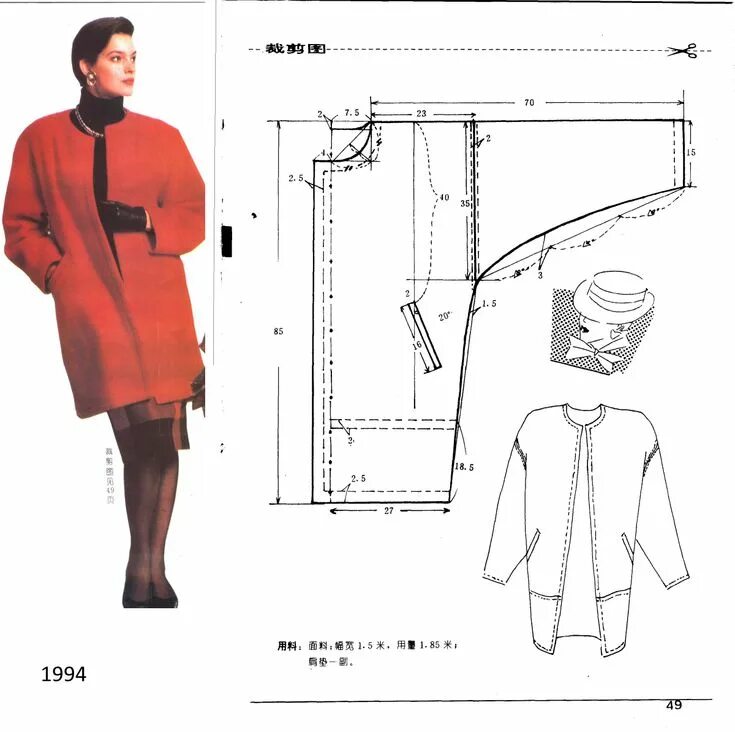 Полупальто женское выкройка бесплатно Clothes sewing patterns, Sewing coat, Dress sewing patterns