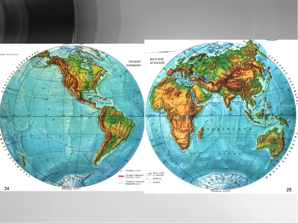 Полушария земли фото Полушариях расположена евразия