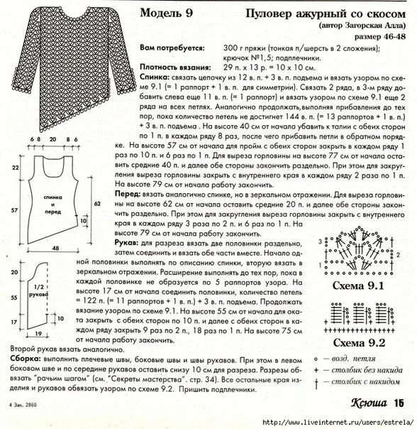 Полуверы женские вязаные крючком схемы ВЯЗАНИЕ, Рукоделие, www.avtorshop.ru ВКонтакте Clothes hooks, Crochet, Crochet b