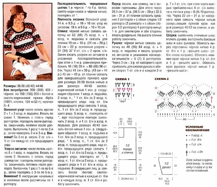 Полуверы женские вязаные крючком схемы Вязание, Вязание для начинающих, Вязание крючком
