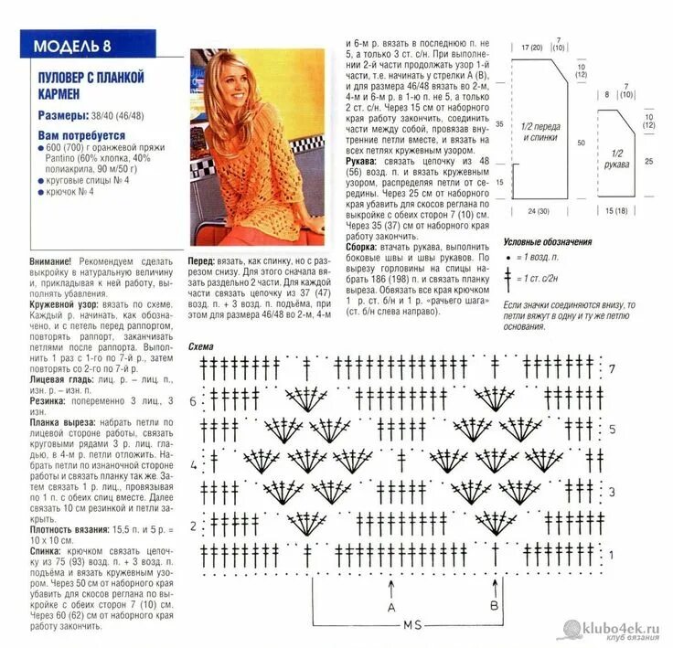 Полуверы женские вязаные крючком схемы Пин от пользователя melion rex на доске knitting Вязание, Вязание крючком, Крючк