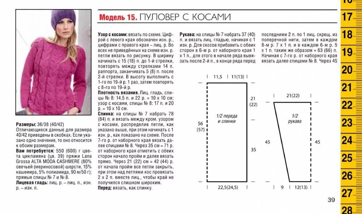 Полуверы женские вязаные спицами схемы Схемы для свитера спицами для женщин