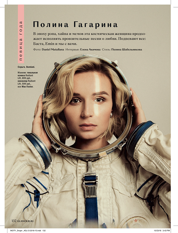 Поля гагарина фото Glamour cover RU Dec :: Behance