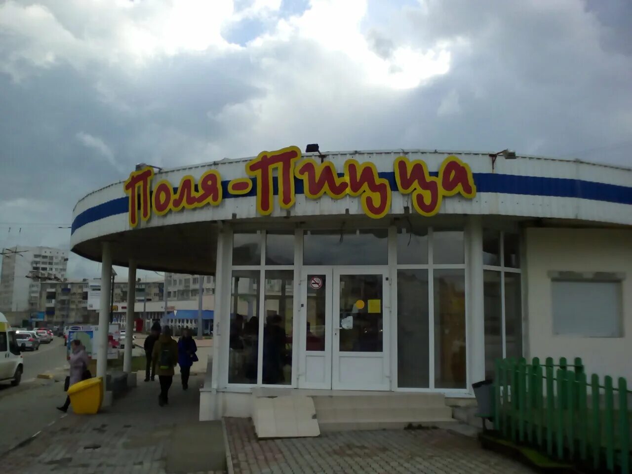 Поля пицца просп ленина 29а новороссийск фото pizzeria's Polya Pitstsa in specifics, Lenin Avenue, 29А - Yandex Maps
