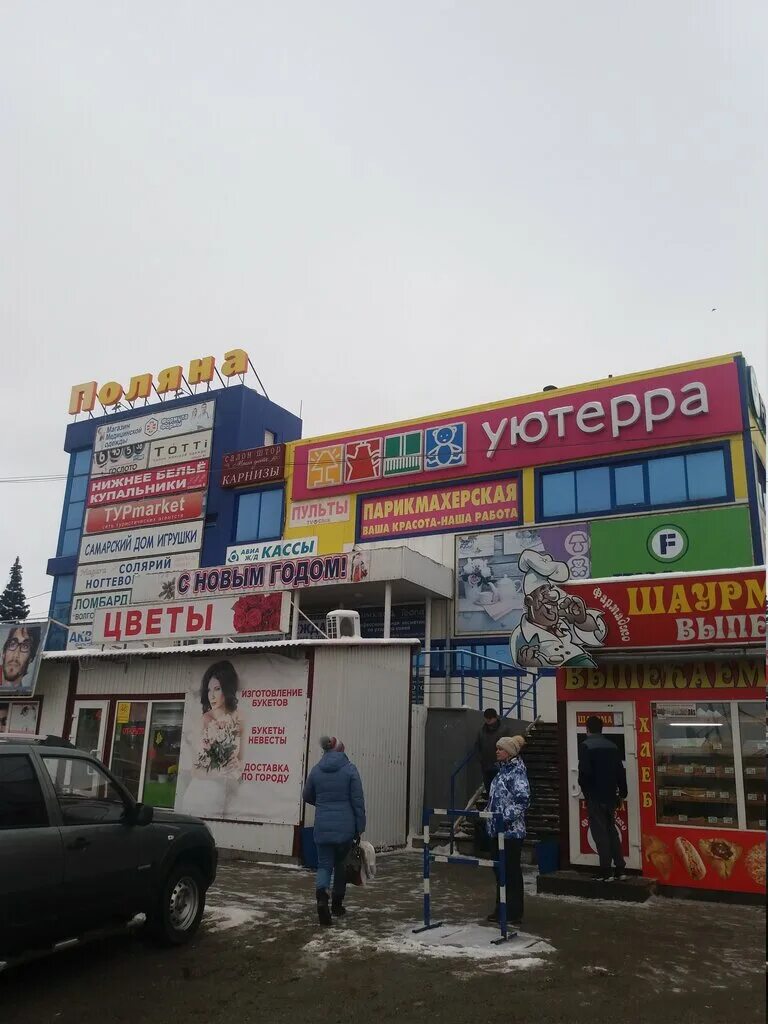 Поляна ново садовая ул 387 самара фото Polyana, shopping mall, Russia, Samara, Novo-Sadovaya Street, 389 - Yandex.Maps