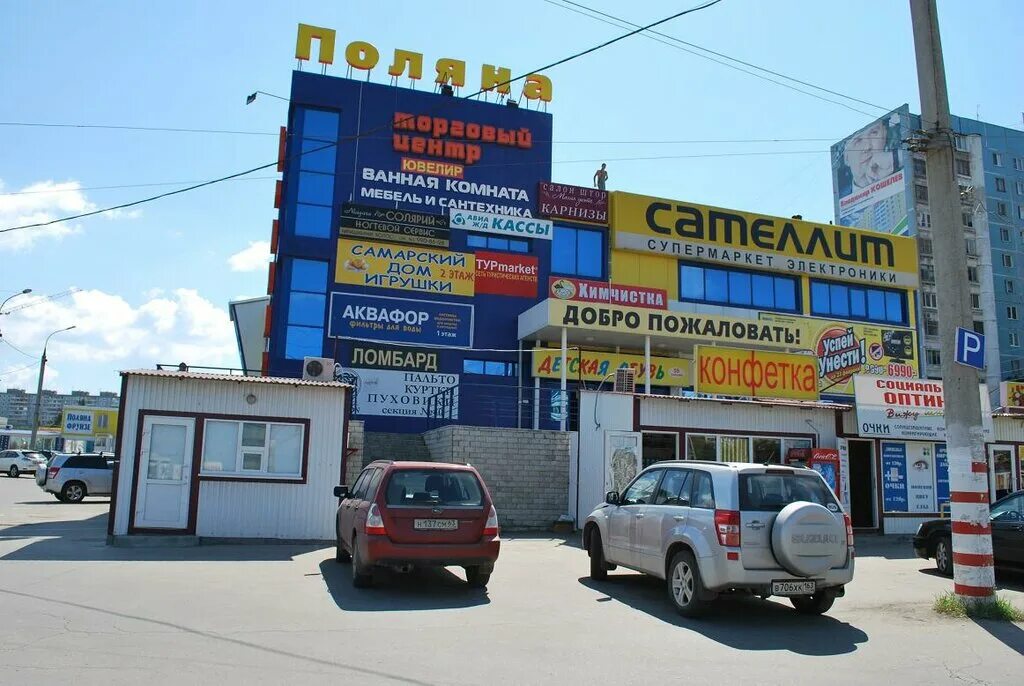 Поляна ново садовая ул 387 самара фото Polyana, shopping mall, Russia, Samara, Novo-Sadovaya Street, 389 - Yandex.Maps