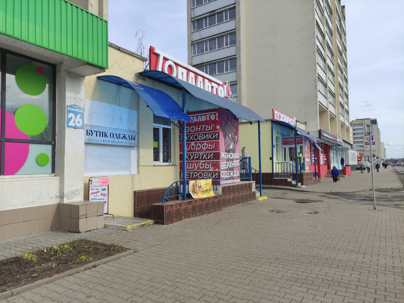 Польза пушкинский просп 24 фото Панорама: Brandshop, магазин одежды, Пушкинский просп., 26, Могилёв - Яндекс Кар