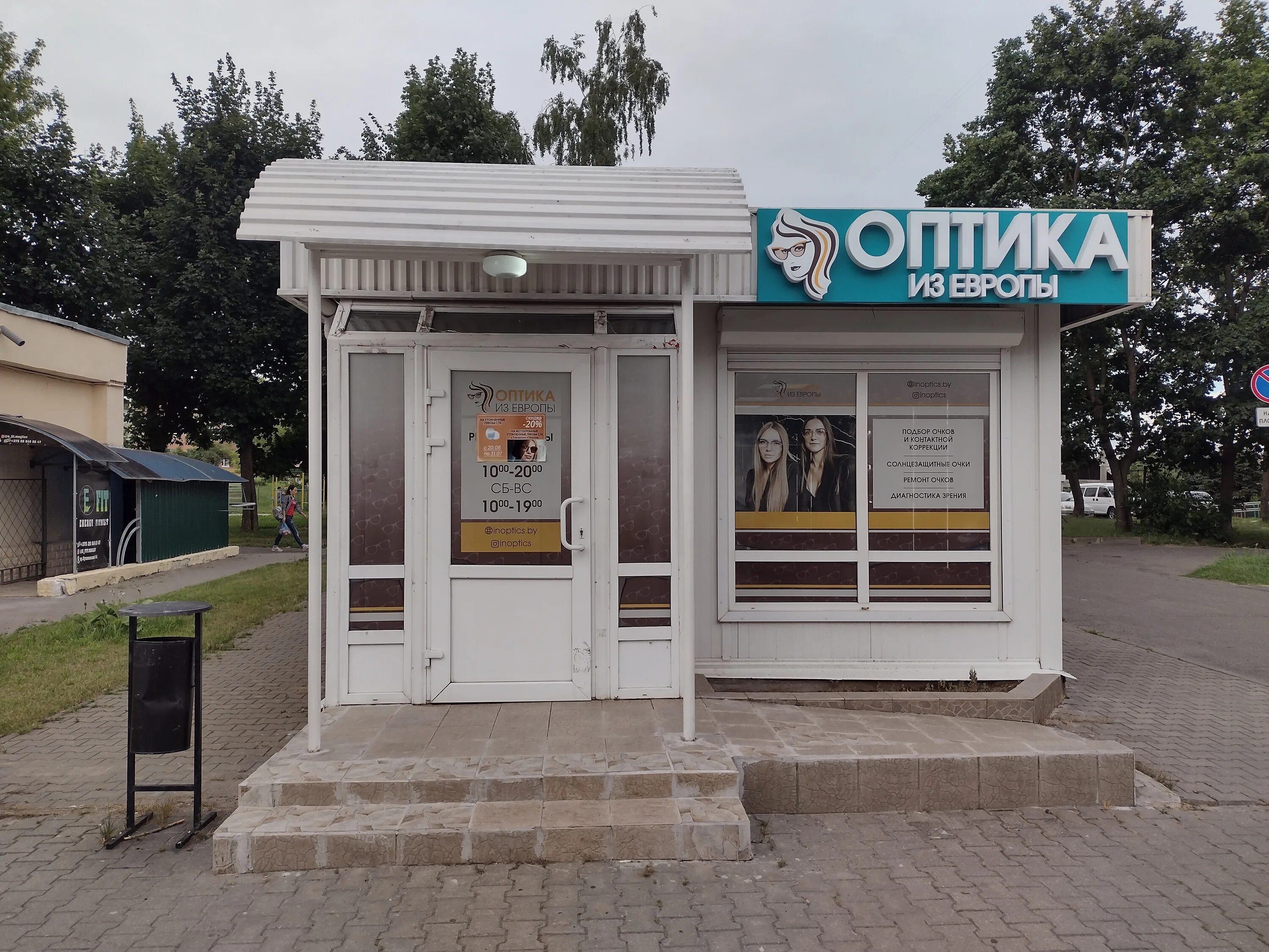 Польза пушкинский просп 24 фото Отзывы о "Prosvet", Могилёв, Пушкинский проспект, 14А - Яндекс Карты