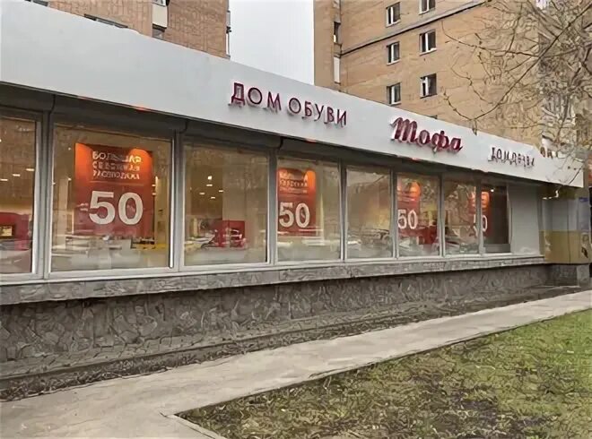 Польза пушкинский просп 24 фото ТОФА - Московский проспект, д. 6