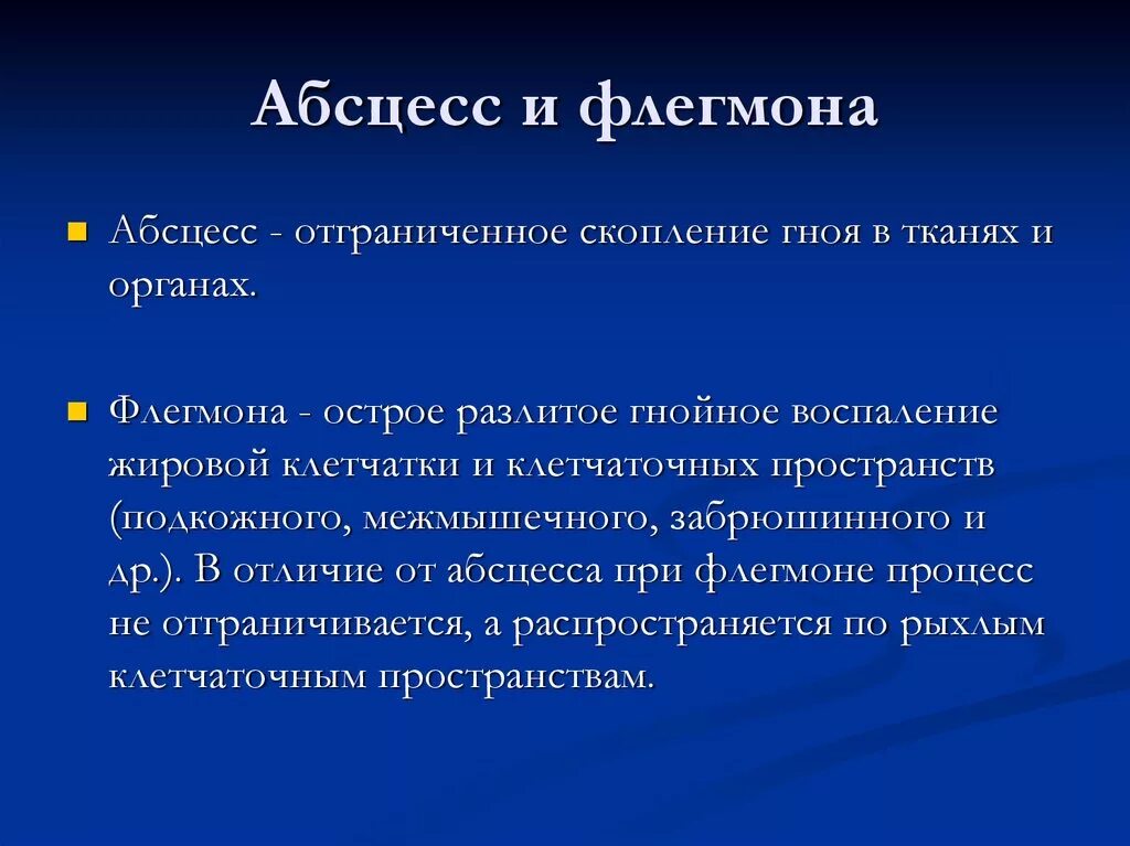 Ползучая флегмона при герпесе фото Хирургическая инфекция кожи и мягких тканей: найдено 78 картинок